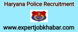 Haryana Police Recruitment 2022