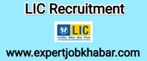 LIC Recruitment 2022