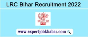 LRC Bihar Recruitment 2022