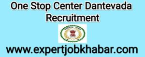 One Stop Center Dantewada Recruitment 2022