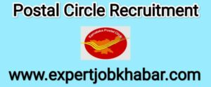 Postal Circle Recruitment 2022