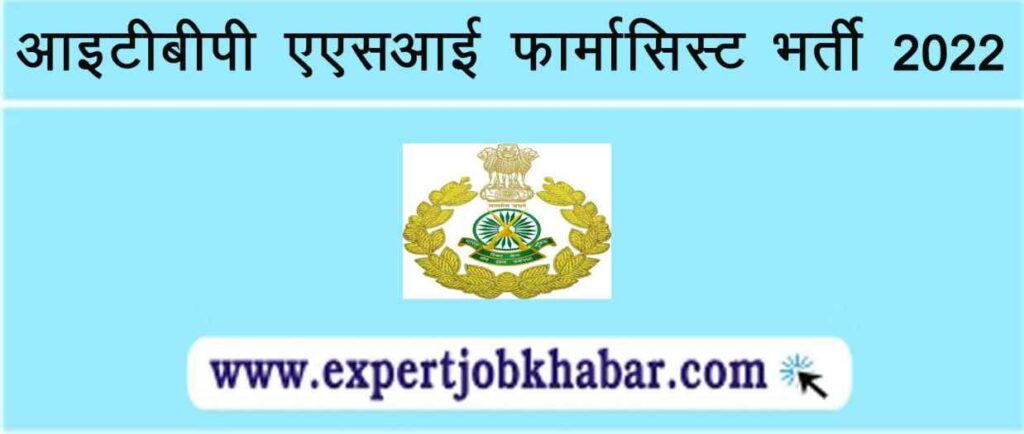 ITBP ASI Pharmacist Recruitment 2022