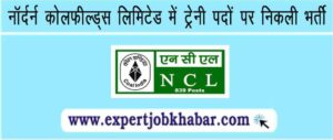 NCL Recruitment 2023