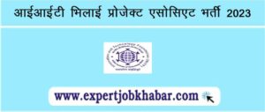 IIT Bhilai Project Associate Recruitment 2023