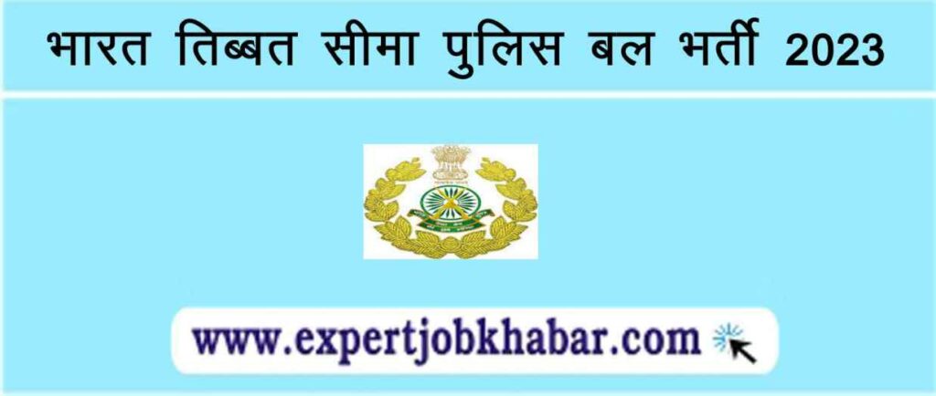 ITBP Medical Officer Recruitment 2023