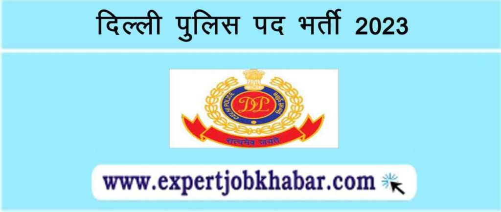 Delhi Police Vacancy 2023