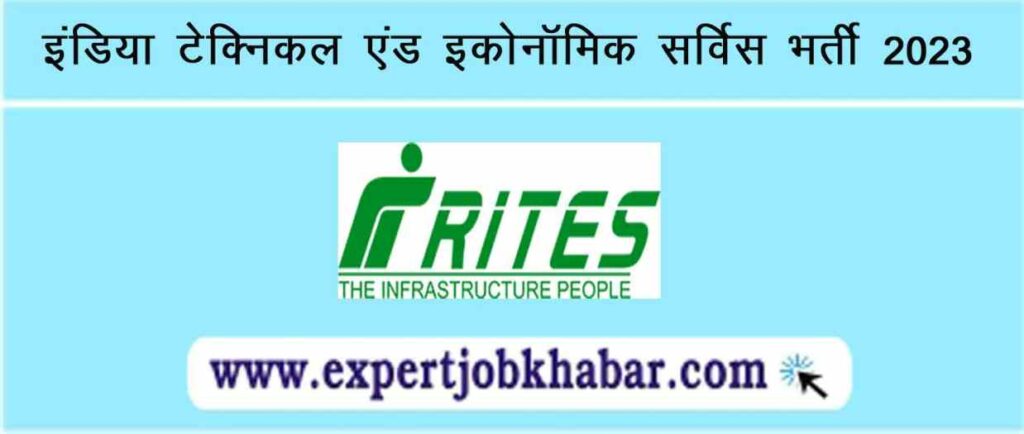 RITES Electrical Recruitment 2023