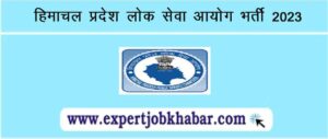 HPPSC Civil Judge Vacancy 2023