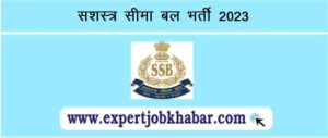 SSB Vacancy 2023