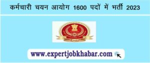 SSC CHSL Vacancy 2023