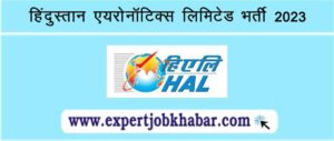 HAL Vacancy 2023