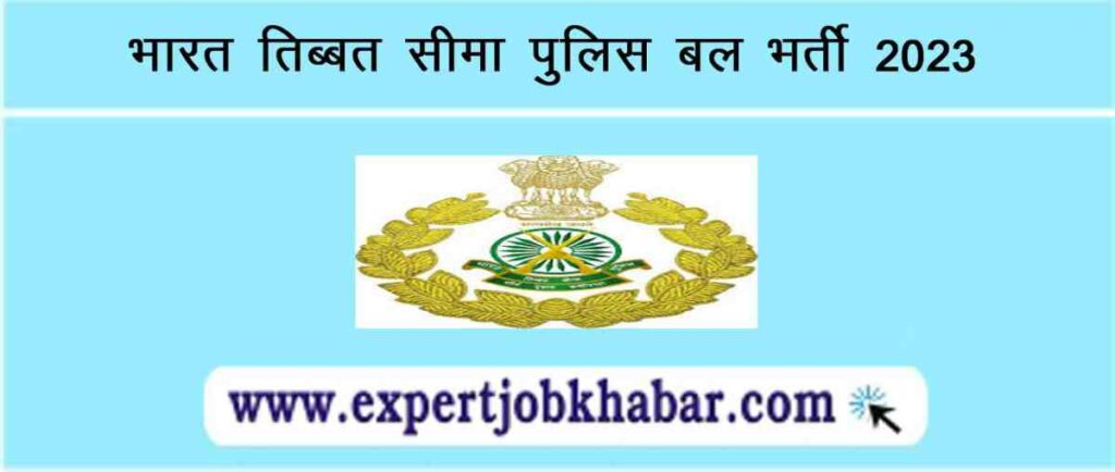 ITBP Constable Driver Vacancy 2023