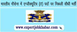 Indian Navy Recruitment