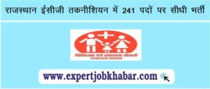 Rajasthan ECG Technician Vacancy 2023