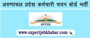 APSSB Recruitment 2023