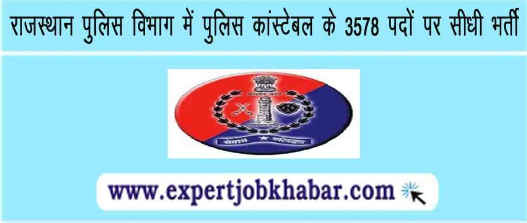 Rajasthan Police Constable Recruitment 2023