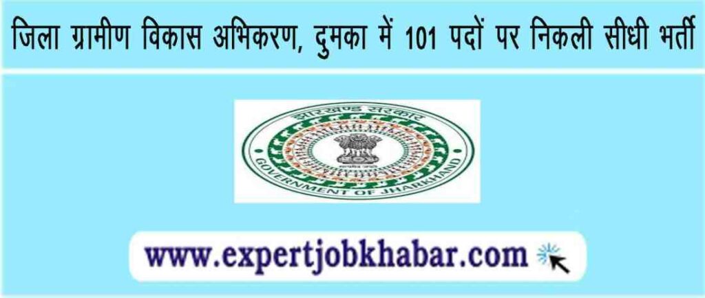 DRDA Recruitment 2023