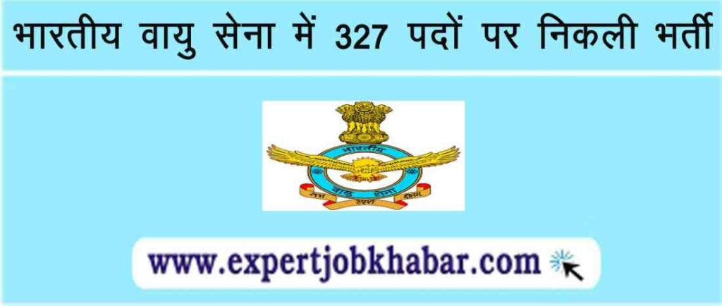 AFCAT Recruitment 2024