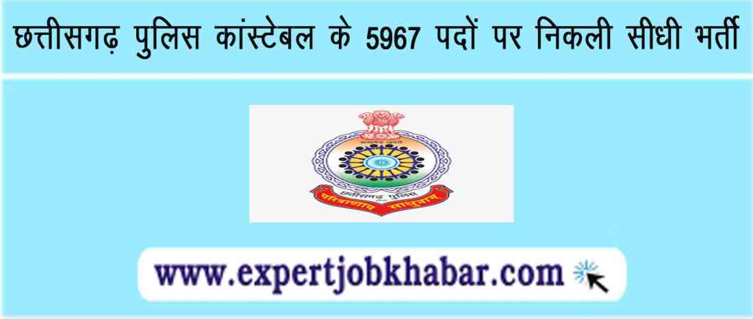 CG Police CCTNS view FIR Portal APK for Android - Download