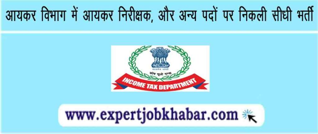 Income Tax Recruitment 2024